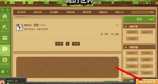 我的世界中国版精灵助手用法及小地图用法指南