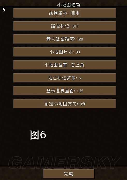 我的世界中国版精灵助手用法及小地图用法指南
