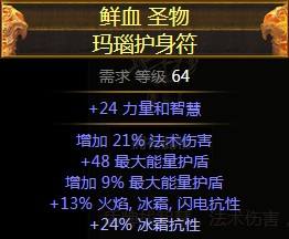 3.0女巫秘术师混沌灵魂BD 全屏秒怪爽歪歪