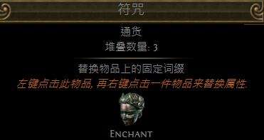 迷宫附魔要怎么附魔 迷宫附魔机制详解