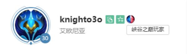 超级专区“峡谷之巅”TGP勋章上线