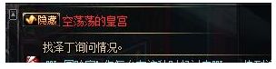 DNF怎么完成隐藏任务获得故事薄 