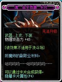 DNF武器附魔卡片有哪些 附魔卡片推荐