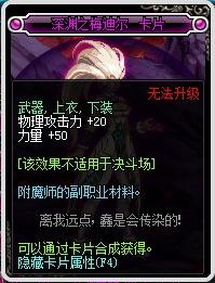 DNF武器附魔卡片有哪些 附魔卡片推荐