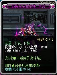 DNF武器附魔卡片有哪些 附魔卡片推荐