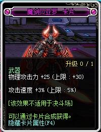 DNF武器附魔卡片有哪些 附魔卡片推荐