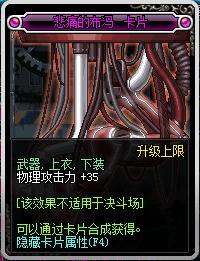 DNF武器附魔卡片有哪些 附魔卡片推荐