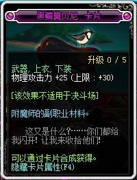 DNF武器附魔卡片有哪些 附魔卡片推荐