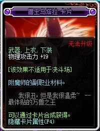 DNF武器附魔卡片有哪些 附魔卡片推荐