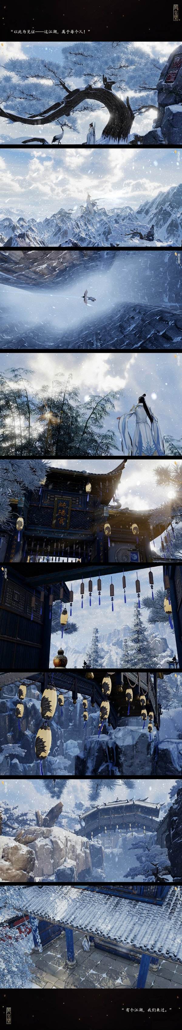 大美江湖！《剑网3》重制版有爱玩家截图欣赏