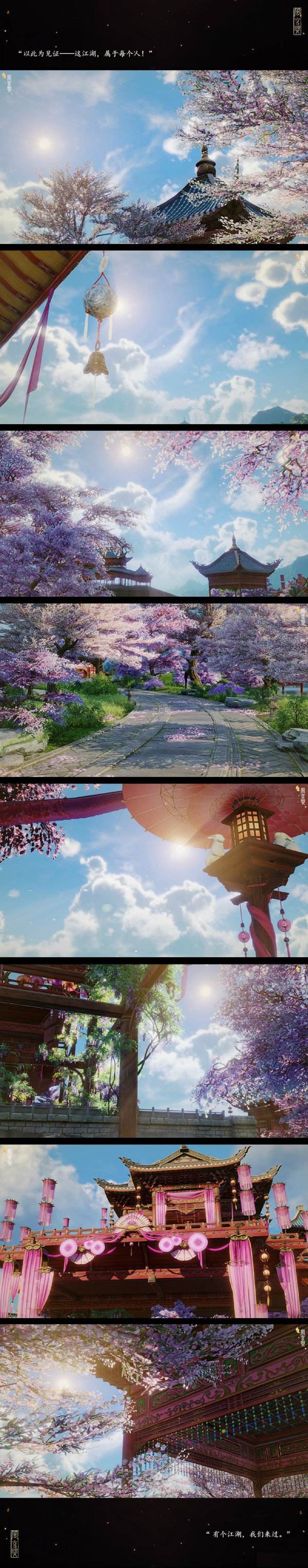 大美江湖！《剑网3》重制版有爱玩家截图欣赏