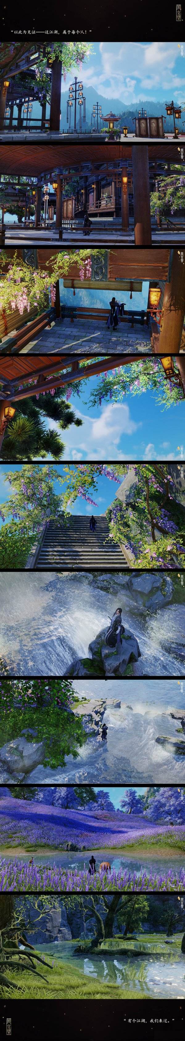 大美江湖！《剑网3》重制版有爱玩家截图欣赏