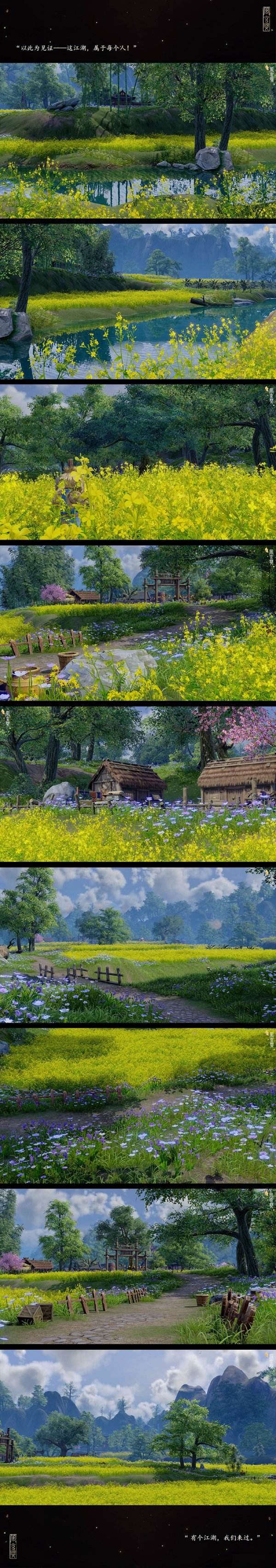 大美江湖！《剑网3》重制版有爱玩家截图欣赏