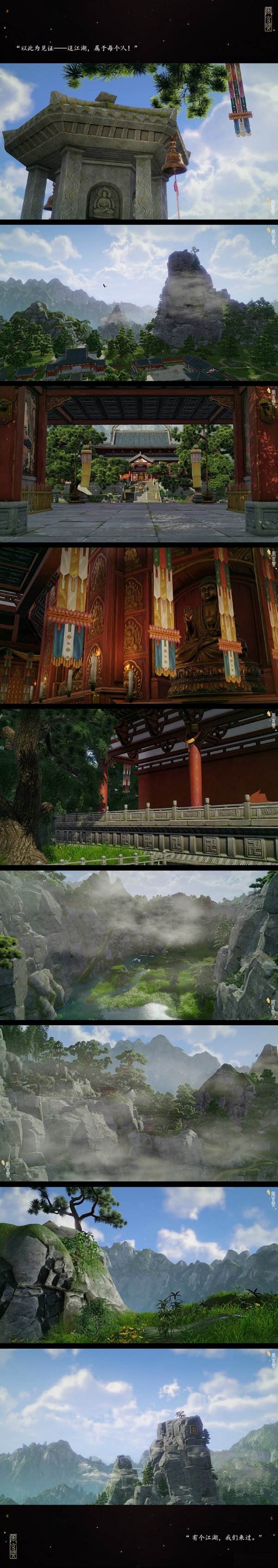 大美江湖！《剑网3》重制版有爱玩家截图欣赏