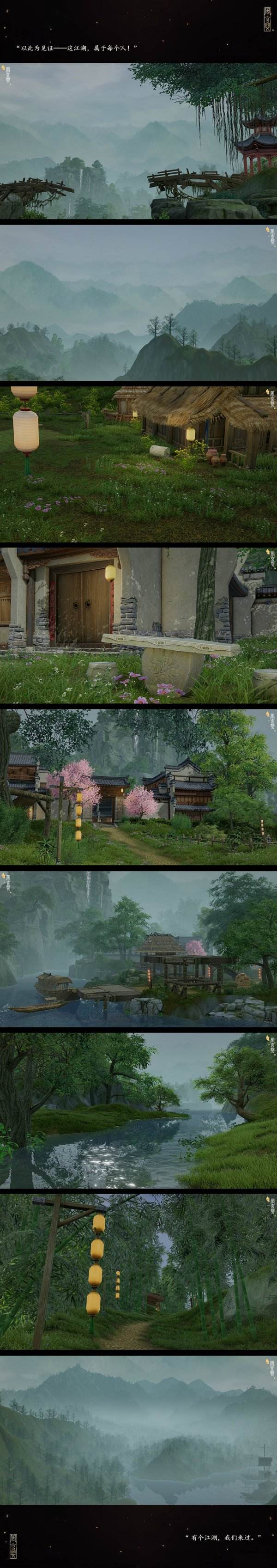 大美江湖！《剑网3》重制版有爱玩家截图欣赏