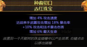 追猎者细剑元素刀刃乱舞 高输出高操作感