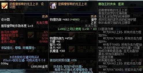 DNF娜迦王的贪食属性怎么样 史诗重甲攻略