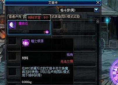 DNF娜迦王的贪食属性怎么样 史诗重甲攻略