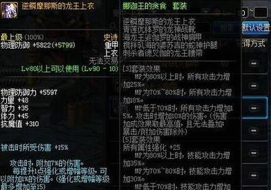 DNF娜迦王的贪食属性怎么样 史诗重甲攻略