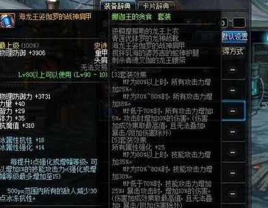 DNF娜迦王的贪食属性怎么样 史诗重甲攻略