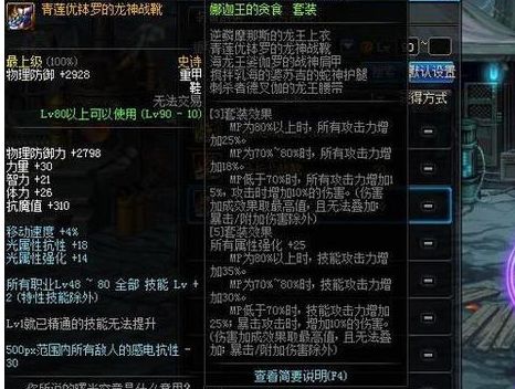 DNF娜迦王的贪食属性怎么样 史诗重甲攻略