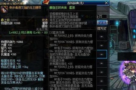 DNF娜迦王的贪食属性怎么样 史诗重甲攻略