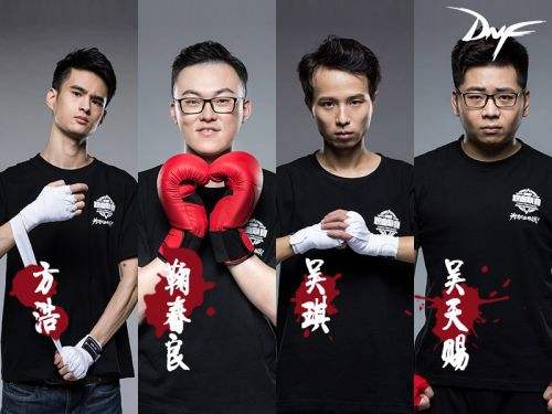 DNF第五届职业联赛选手大起底 选手早知道