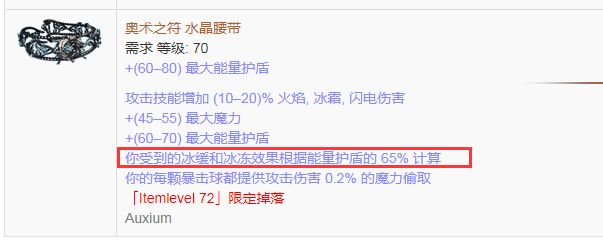 纯火熔打酋长BD 用我的冰冻反射你的冰冻