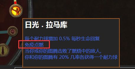 纯火熔打酋长BD 用我的冰冻反射你的冰冻