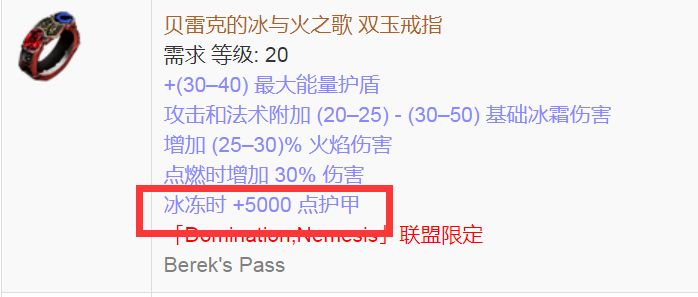 纯火熔打酋长BD 用我的冰冻反射你的冰冻