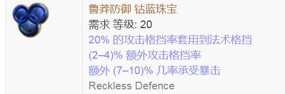 纯火熔打酋长BD 用我的冰冻反射你的冰冻