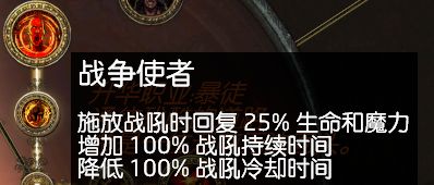 3.0暴徒正火4L60万DPS 真正廉价强者BD