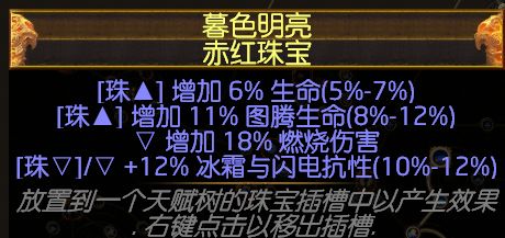 3.0暴徒正火4L60万DPS 真正廉价强者BD