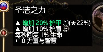 3.0暴徒正火4L60万DPS 真正廉价强者BD