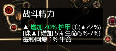 3.0暴徒正火4L60万DPS 真正廉价强者BD