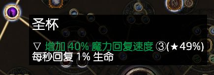 3.0暴徒正火4L60万DPS 真正廉价强者BD