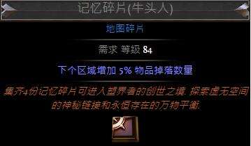 四守护地图出什么装备 T16专属掉落一览