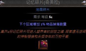 四守护地图出什么装备 T16专属掉落一览