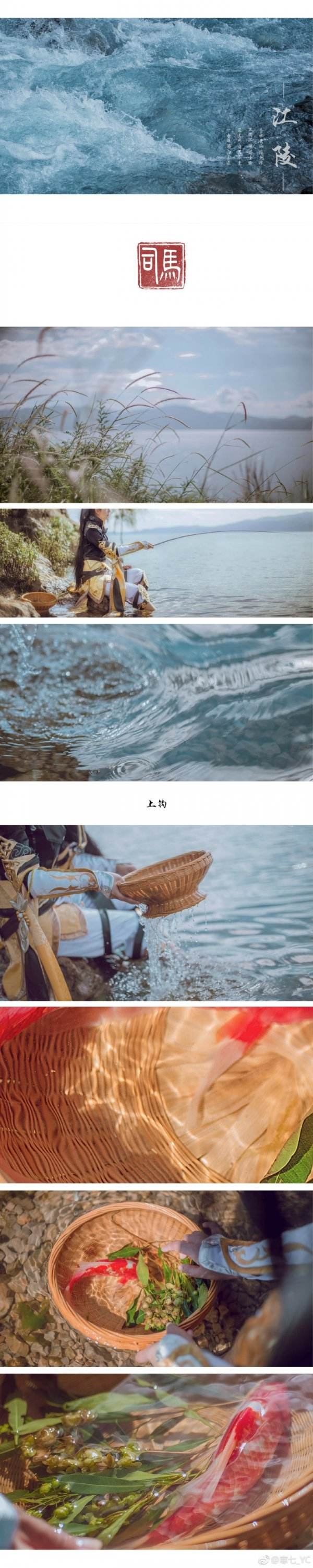 剑网3藏秀故事COS 遇妖锦鲤变成小姐姐啦