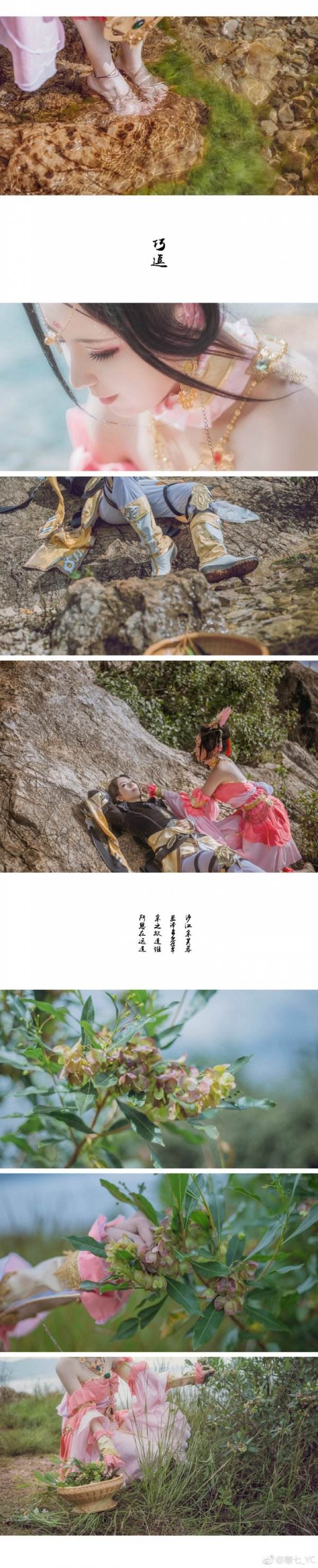 剑网3藏秀故事COS 遇妖锦鲤变成小姐姐啦