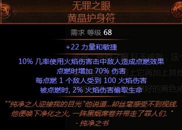 3.0暴徒闪现打击BD 点燃无限闪打超高DPS