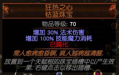 冰斧解放旋风斩BD 暴徒3.0版本也能玩解放