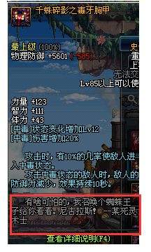 让我们来聊聊DNF里那些令人难忘的装备介绍
