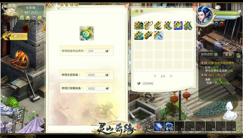在哪里修理装备 修装备的NPC是哪一个