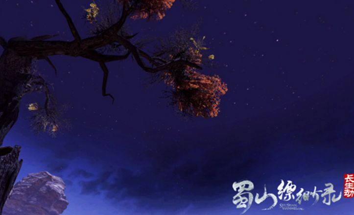 《蜀山缥缈录》的绚丽场景从这个角度看很美~