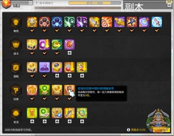 冒险岛2货币大全 每日任务的糊涂币获取