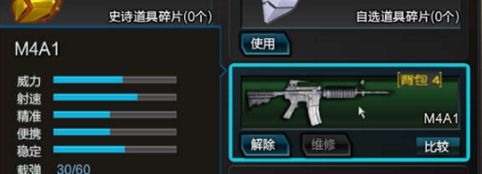 逆战经典中的经典 M4A1如何快速掌握