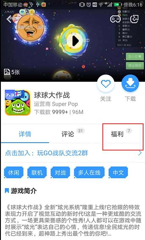 球球大作战礼包|球球之战幸运礼包购买资格教程
