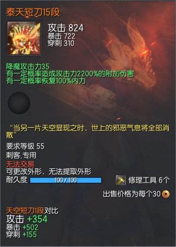 剑灵天神泰天武器对比评测及泰天武器系统分析