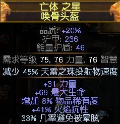 一个可以无视元反的BD 追猎者近战站撸法师